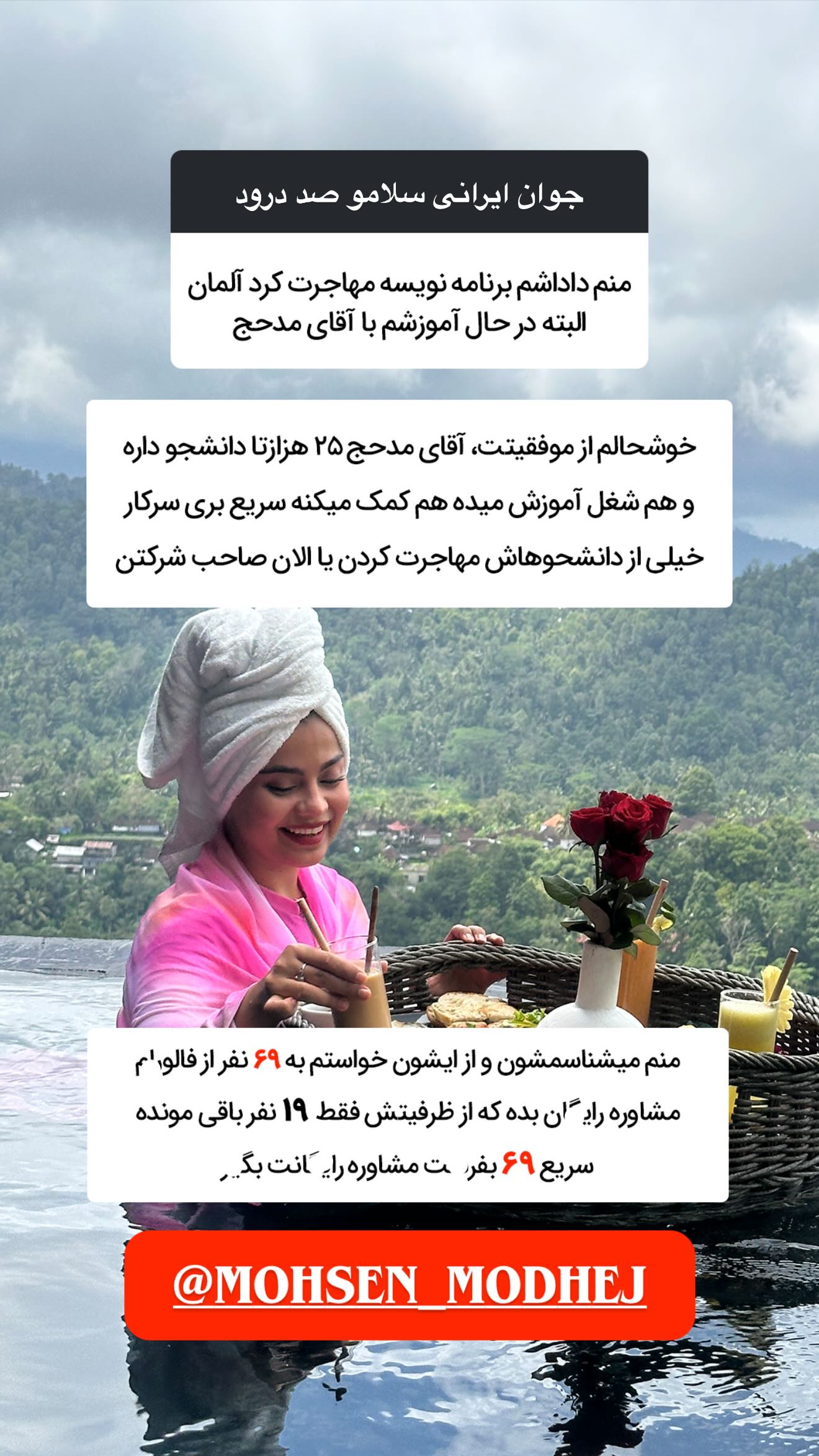  جدید ترین استوری اینستاگرام شقایق محمودی