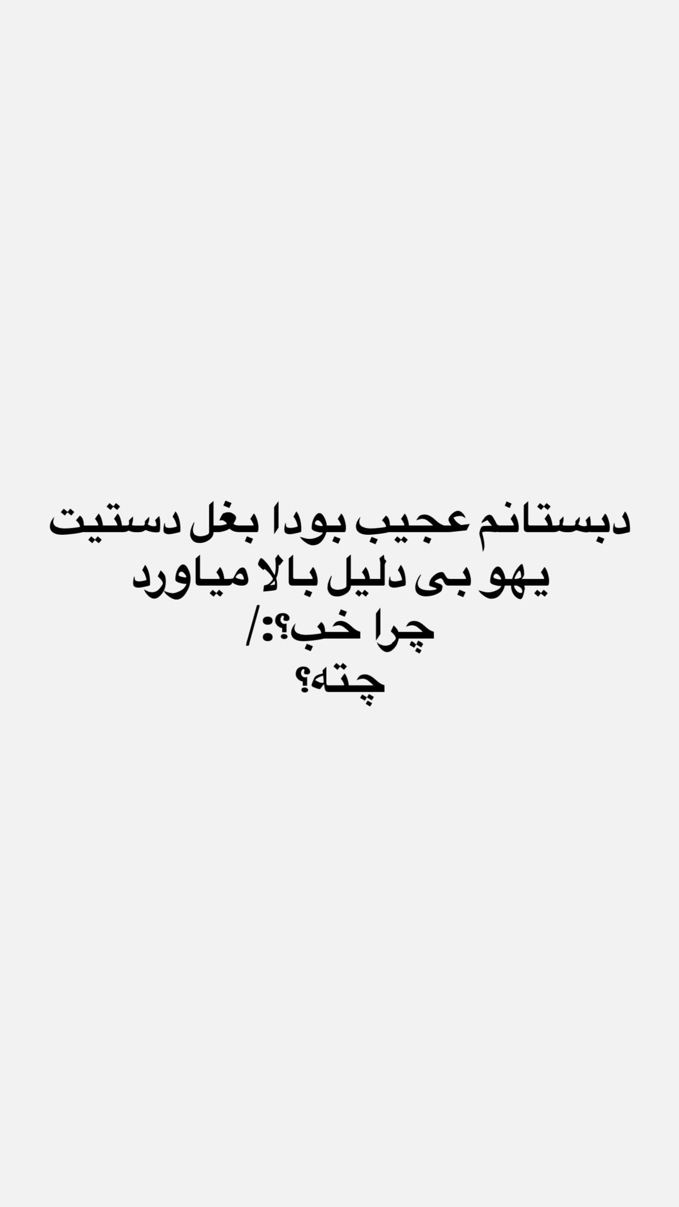  جدید ترین استوری اینستاگرام شقایق محمودی