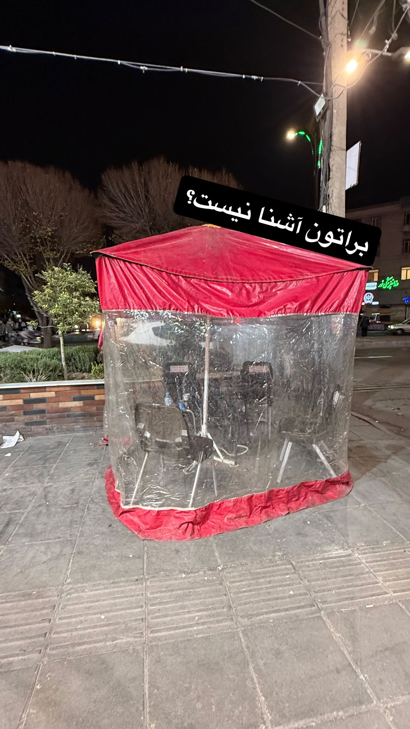  جدید ترین استوری اینستاگرام شقایق محمودی