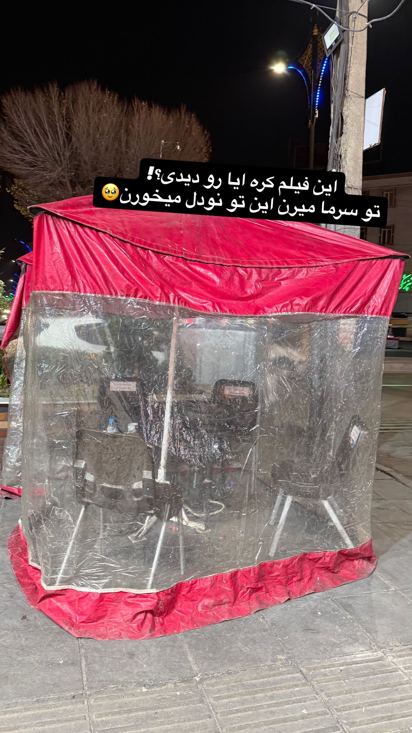  جدید ترین استوری اینستاگرام شقایق محمودی