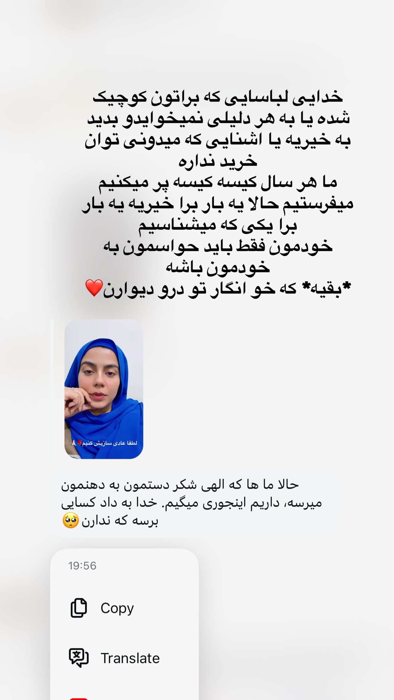  جدید ترین استوری اینستاگرام شقایق محمودی