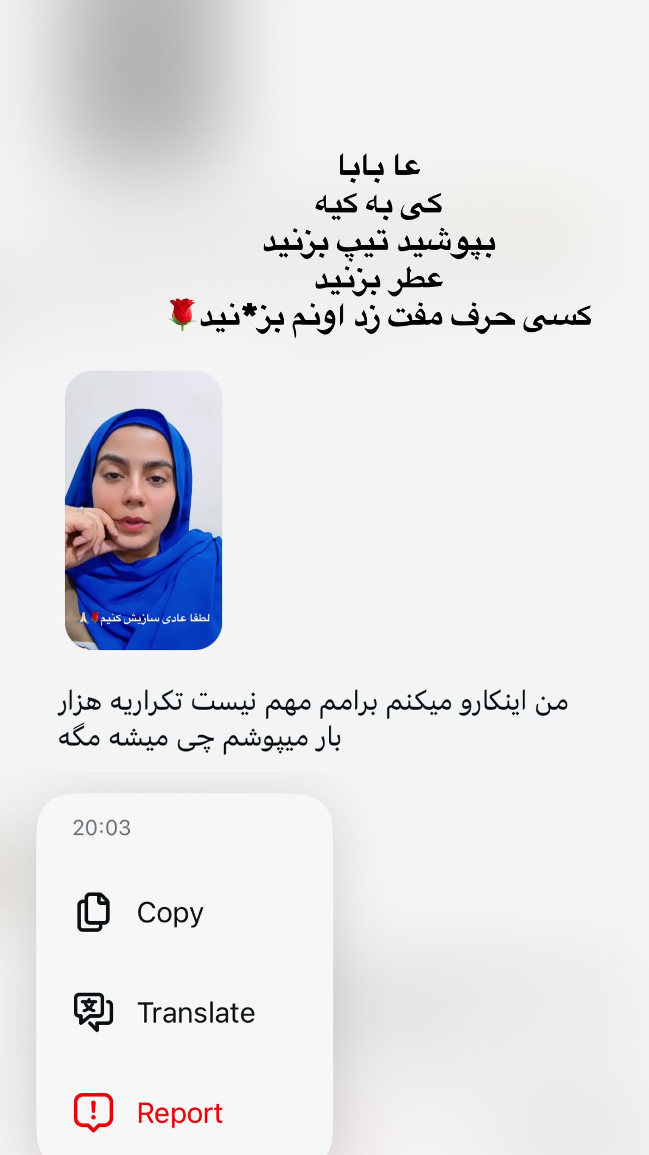  جدید ترین استوری اینستاگرام شقایق محمودی