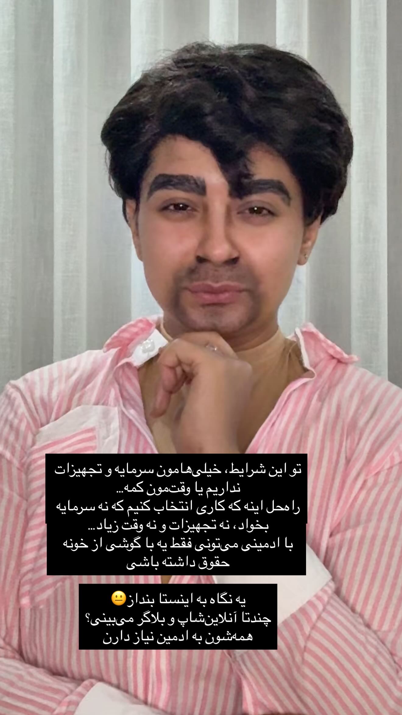 جدید ترین استوری اینستاگرام شقایق محمودی