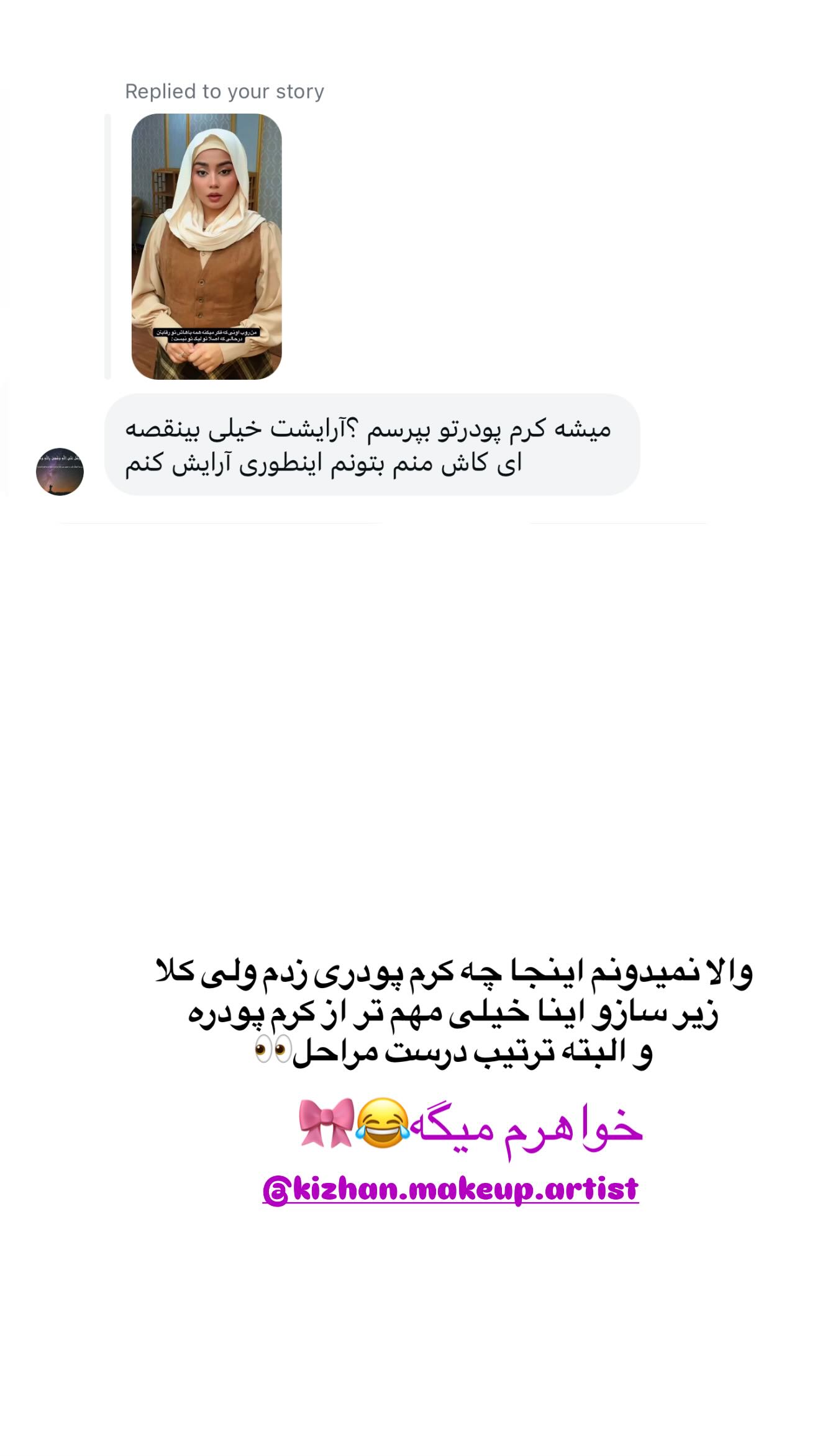  جدید ترین استوری اینستاگرام شقایق محمودی