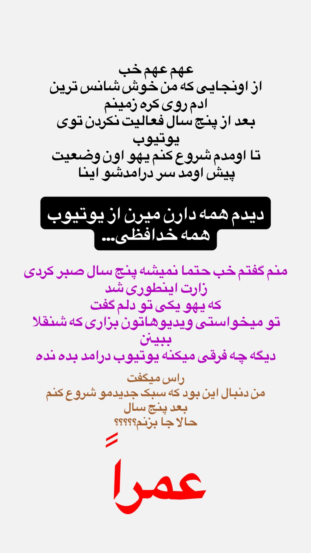  جدید ترین استوری اینستاگرام شقایق محمودی