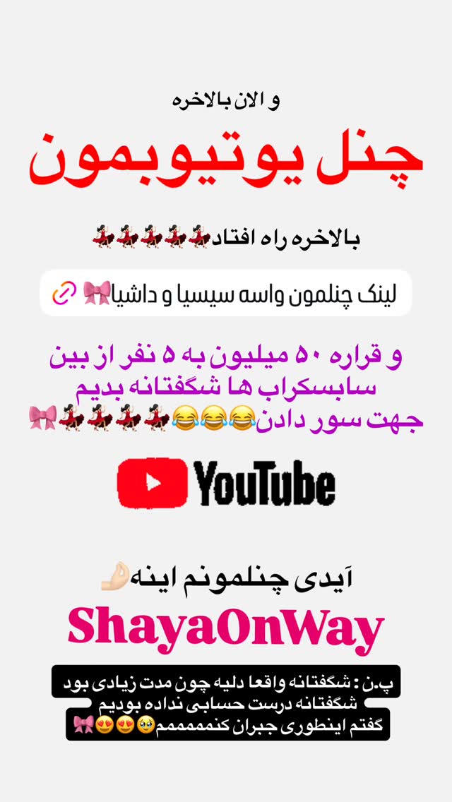  جدید ترین استوری اینستاگرام شقایق محمودی
