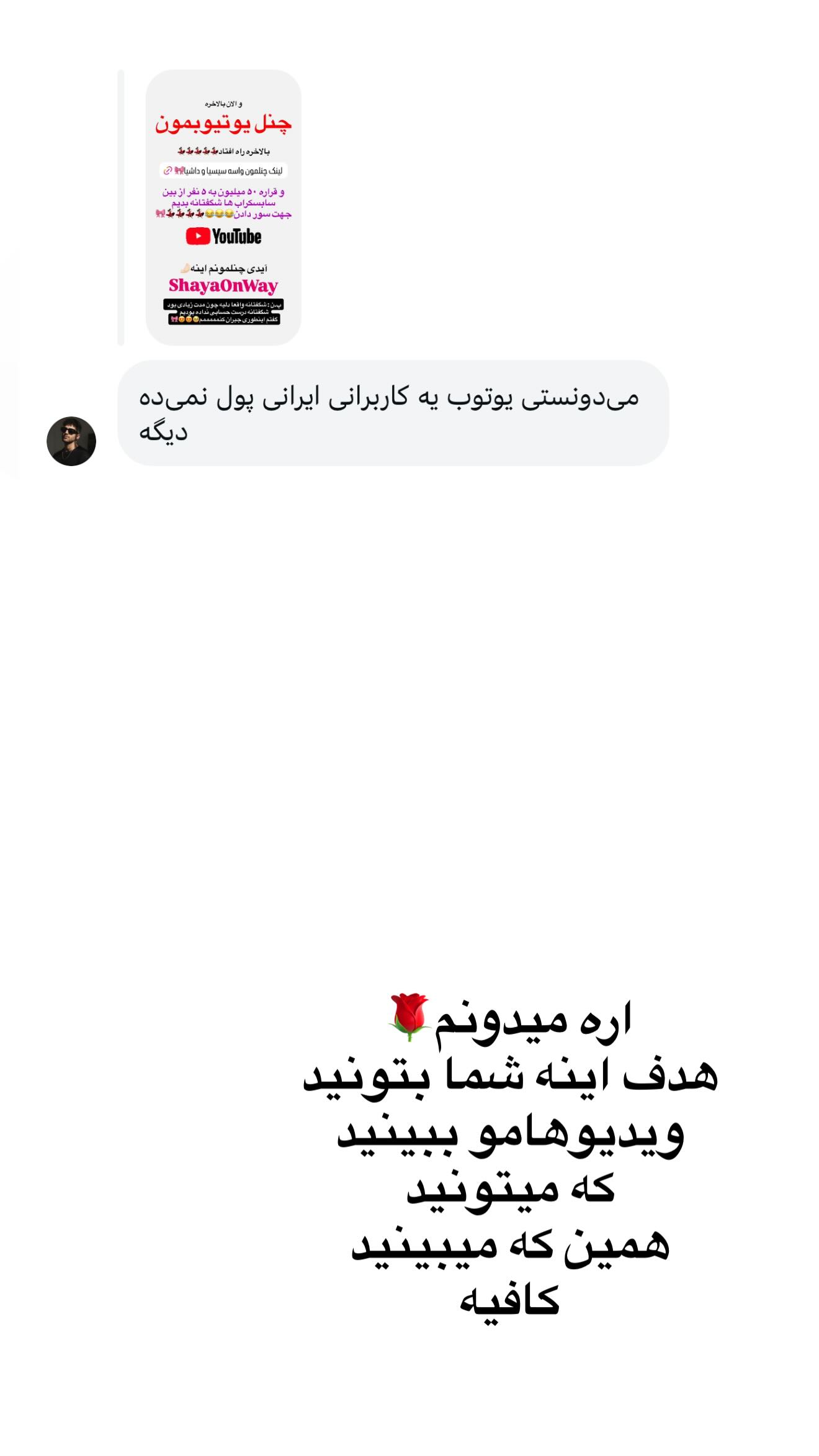  جدید ترین استوری اینستاگرام شقایق محمودی