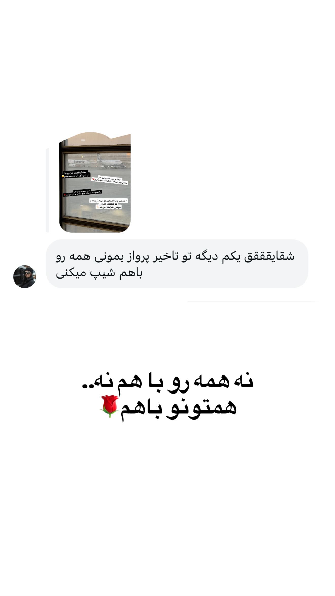  جدید ترین استوری اینستاگرام شقایق محمودی