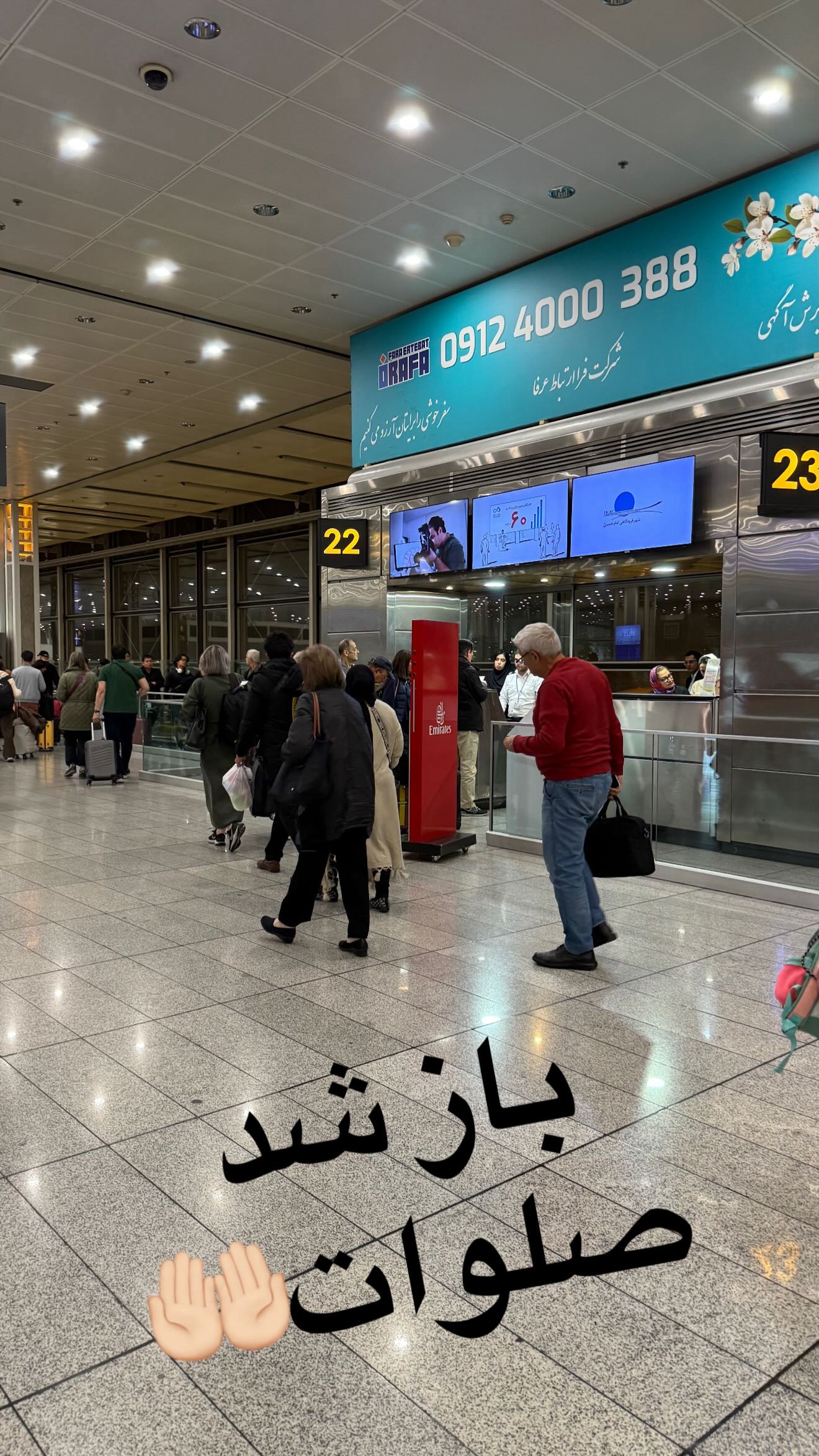  جدید ترین استوری اینستاگرام شقایق محمودی