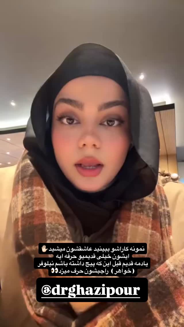  جدید ترین استوری اینستاگرام شقایق محمودی