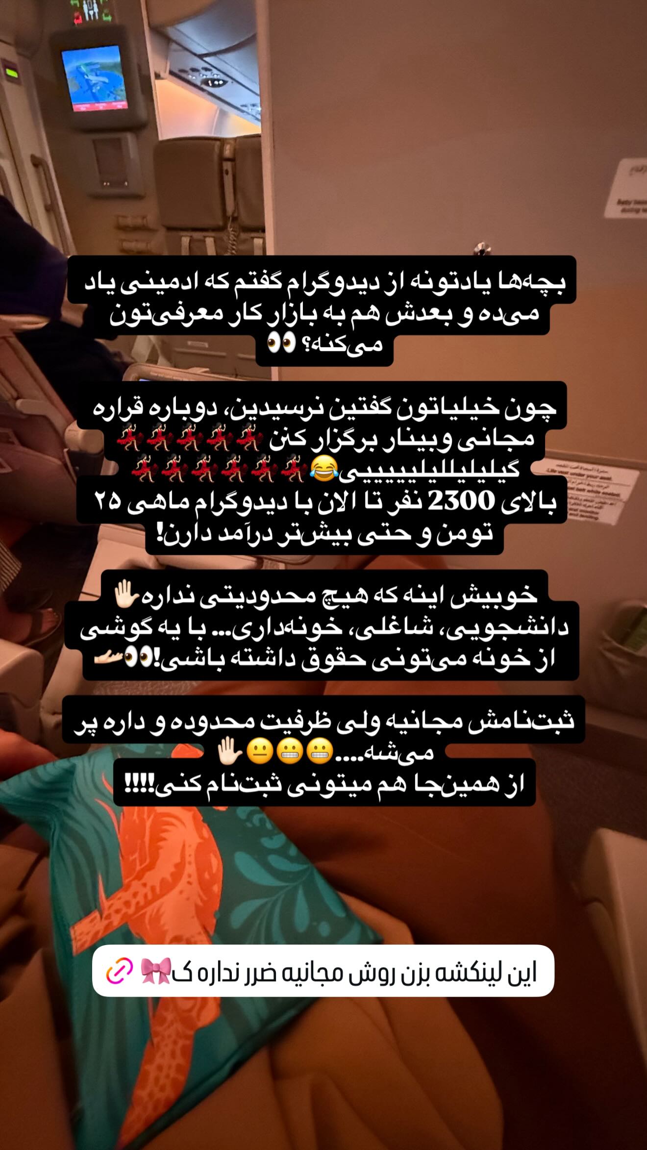  جدید ترین استوری اینستاگرام شقایق محمودی
