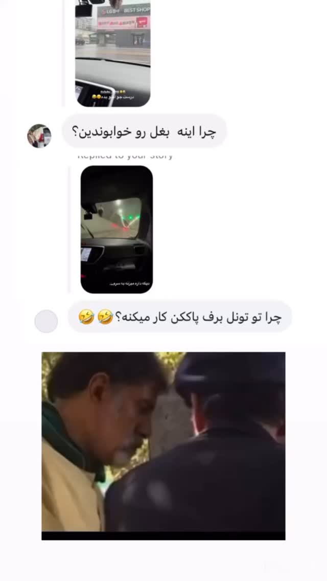 جدید ترین استوری اینستاگرام شقایق محمودی