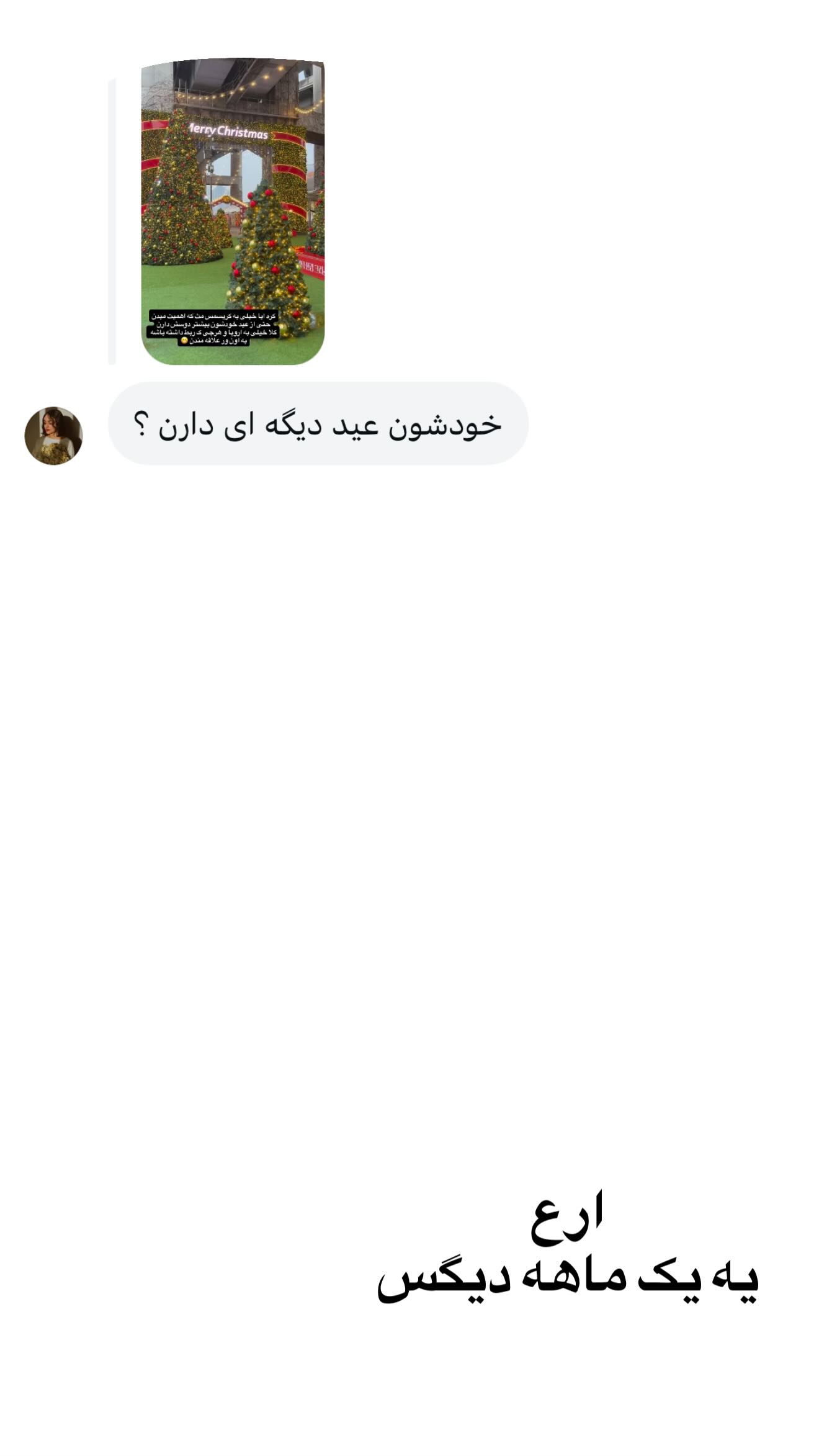  جدید ترین استوری اینستاگرام شقایق محمودی
