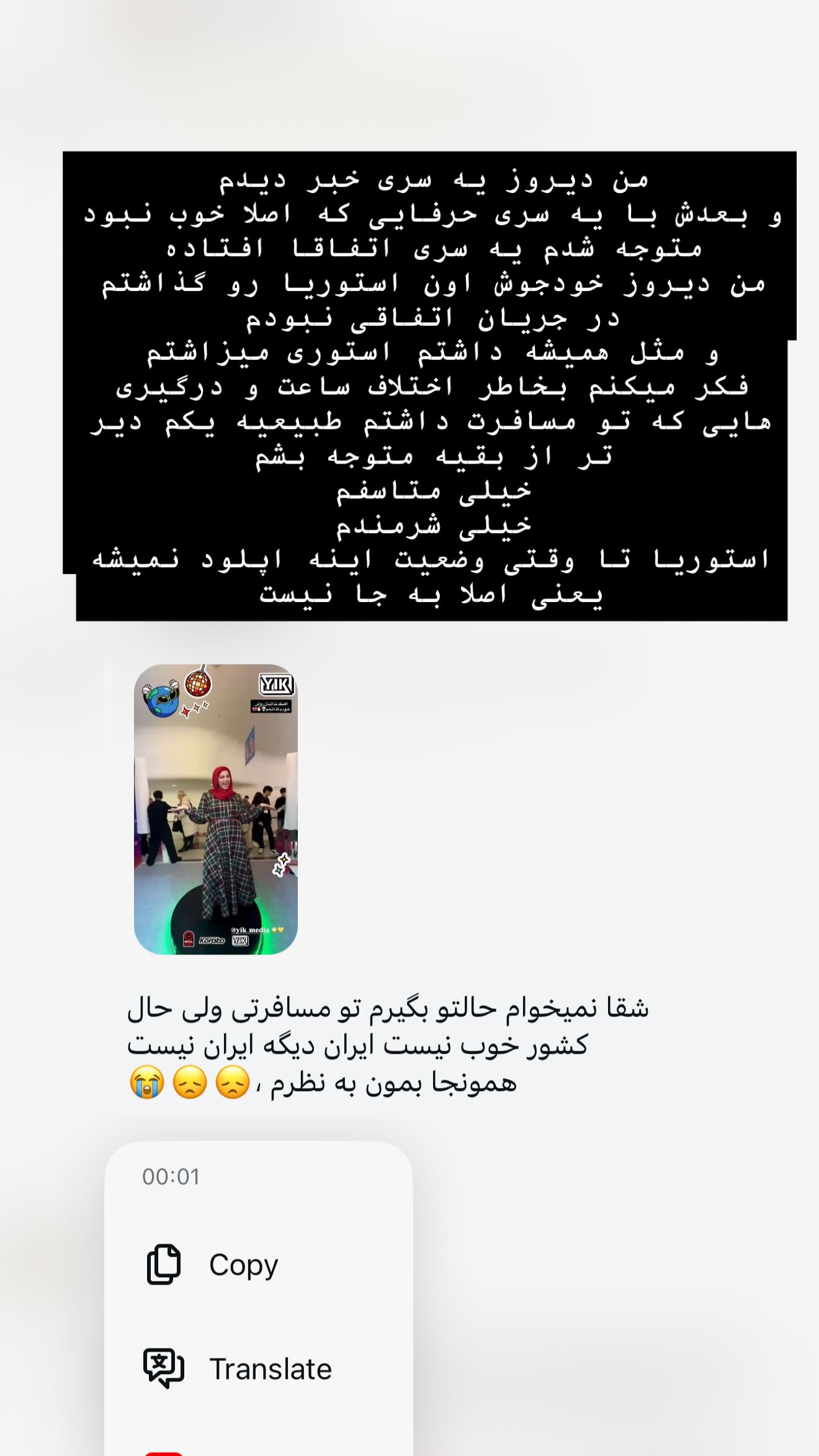  جدید ترین استوری اینستاگرام شقایق محمودی