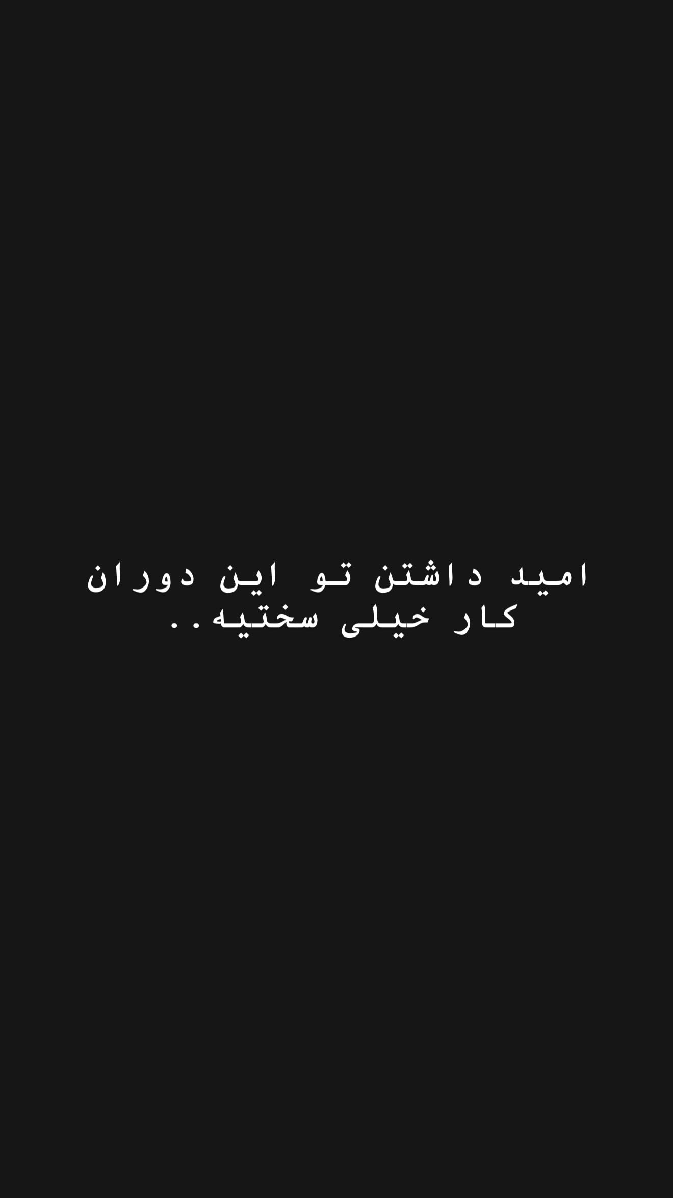  جدید ترین استوری اینستاگرام شقایق محمودی