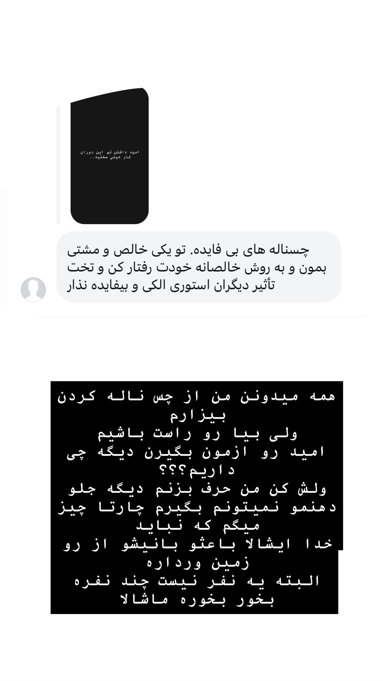  جدید ترین استوری اینستاگرام شقایق محمودی