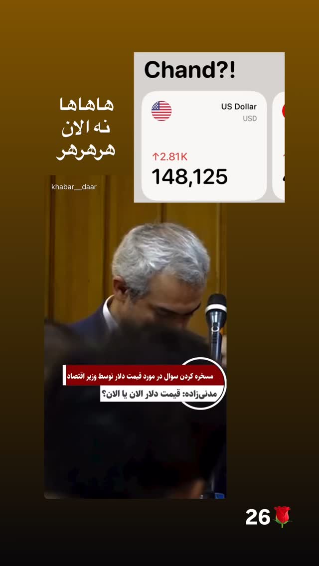  جدید ترین استوری اینستاگرام شقایق محمودی