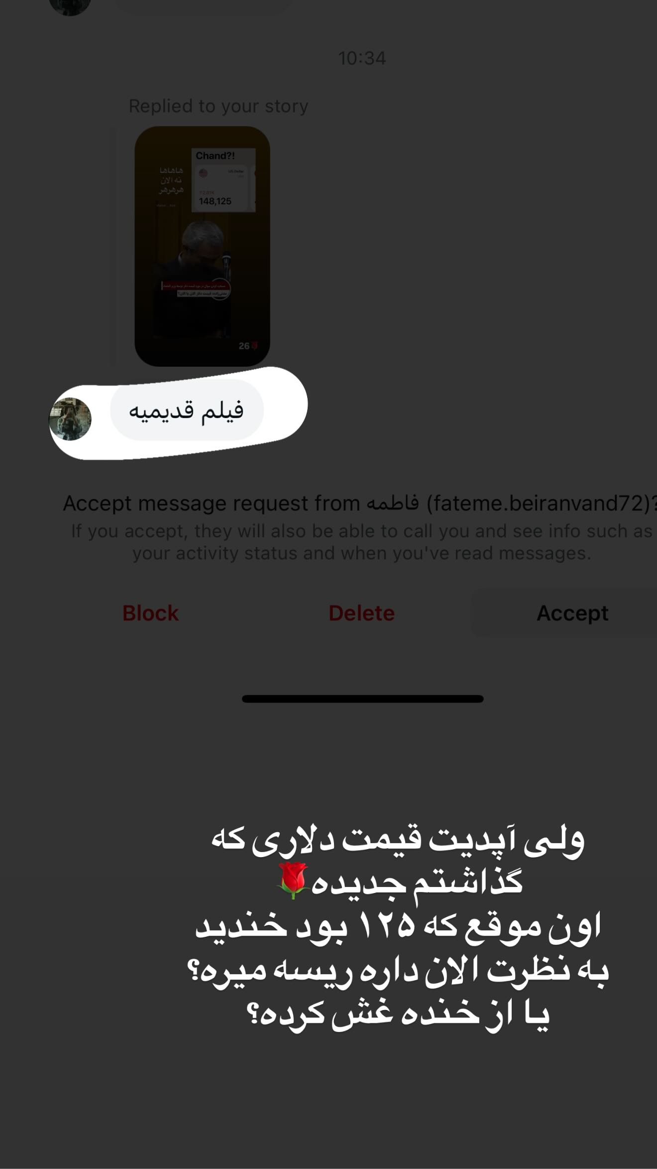  جدید ترین استوری اینستاگرام شقایق محمودی