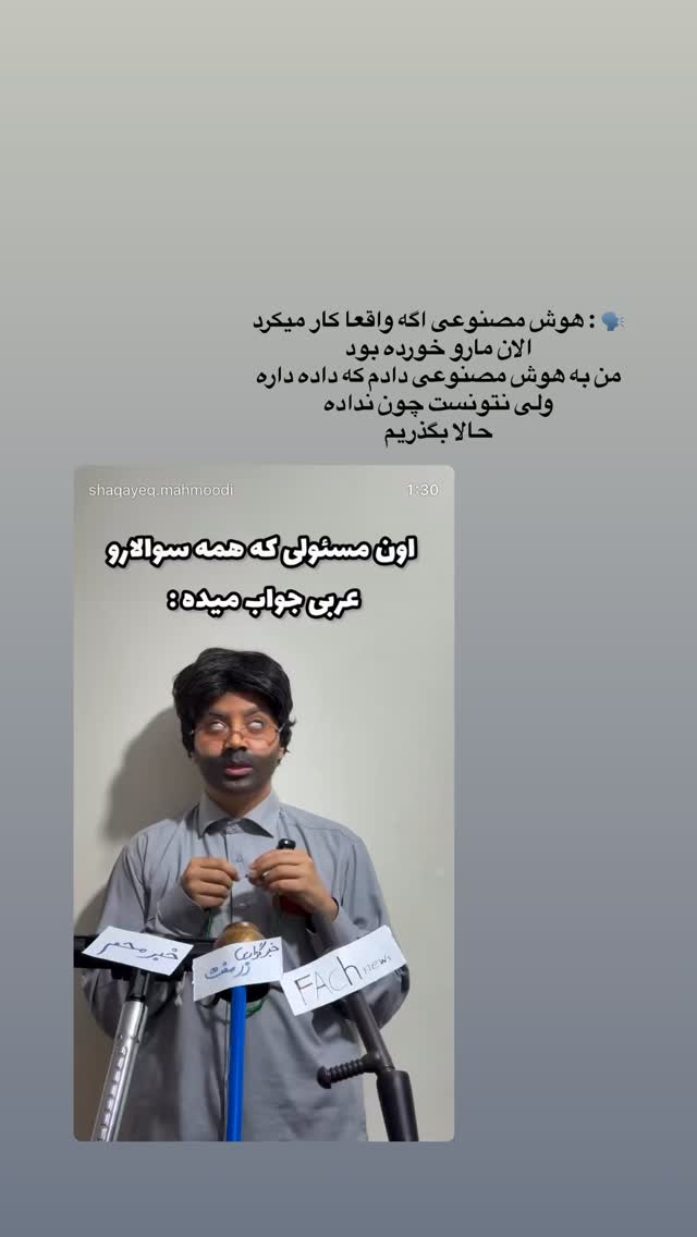  جدید ترین استوری اینستاگرام شقایق محمودی