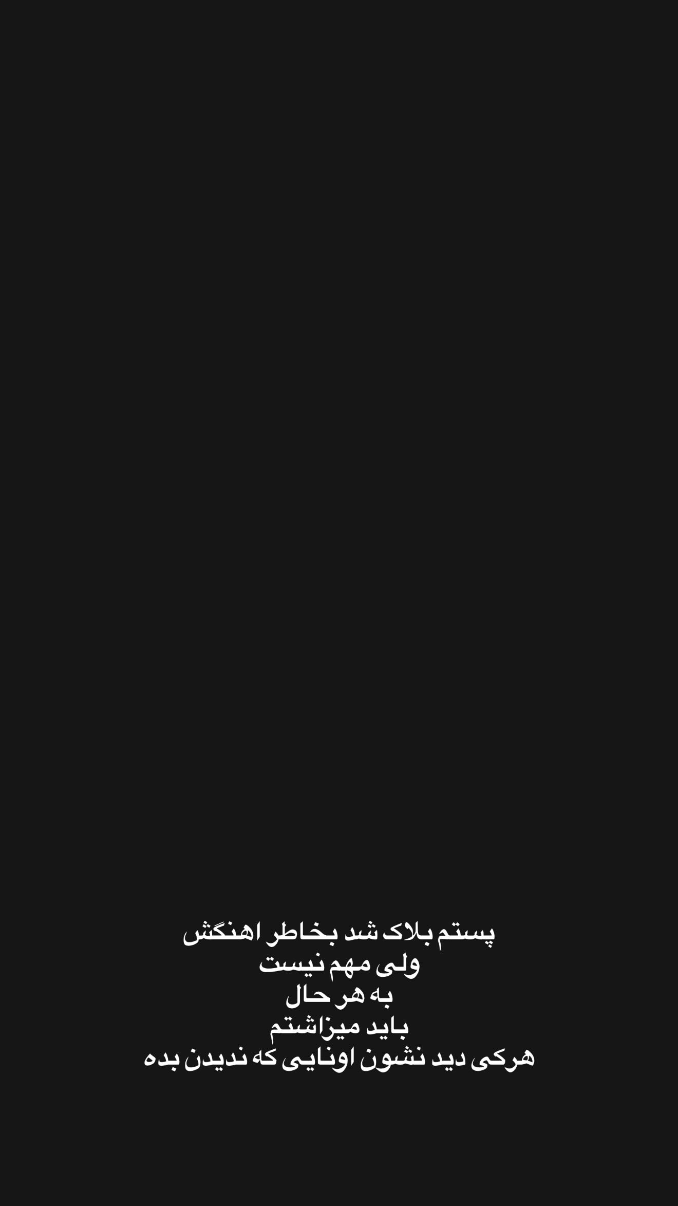  جدید ترین استوری اینستاگرام شقایق محمودی