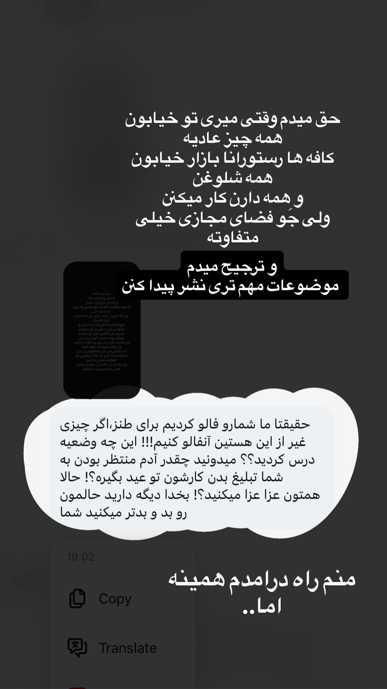  جدید ترین استوری اینستاگرام شقایق محمودی