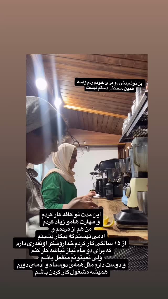  جدید ترین استوری اینستاگرام شقایق محمودی