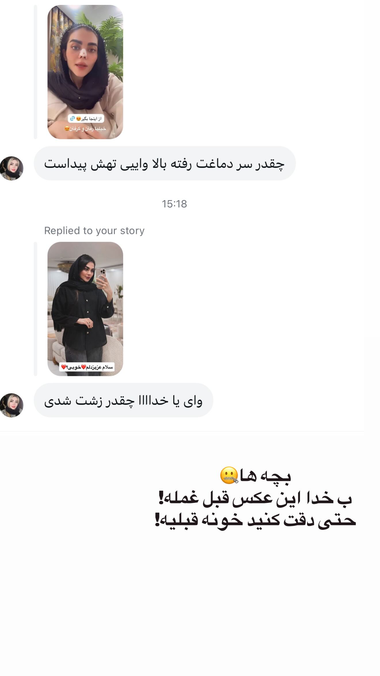  جدید ترین استوری اینستاگرام شقايق فراهانی