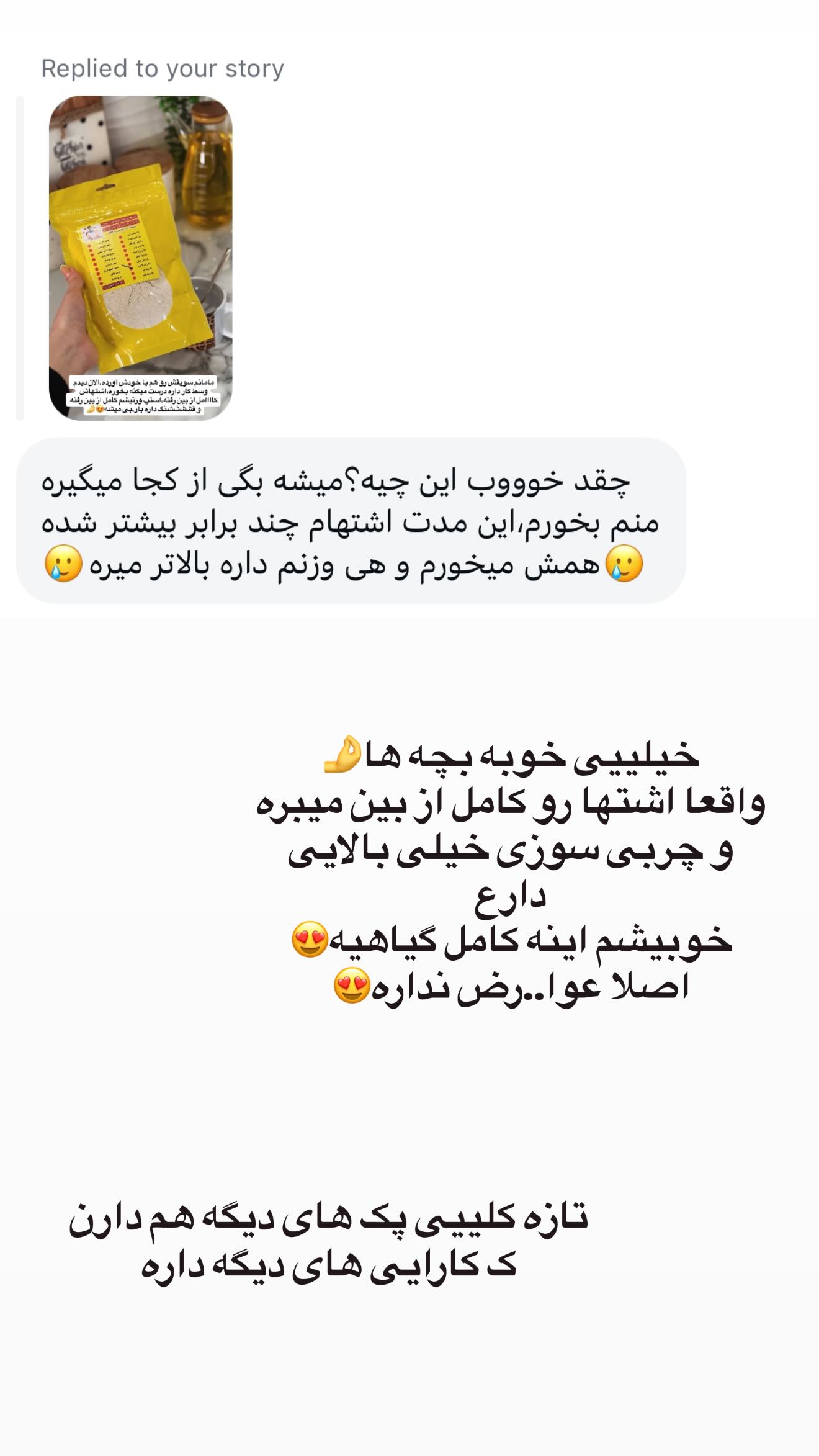  جدید ترین استوری اینستاگرام شقايق فراهانی