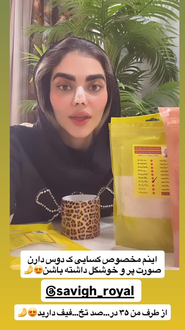  جدید ترین استوری اینستاگرام شقايق فراهانی