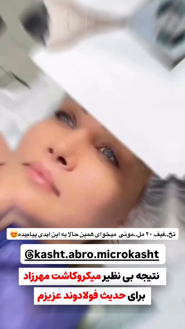  جدید ترین استوری اینستاگرام شقايق فراهانی