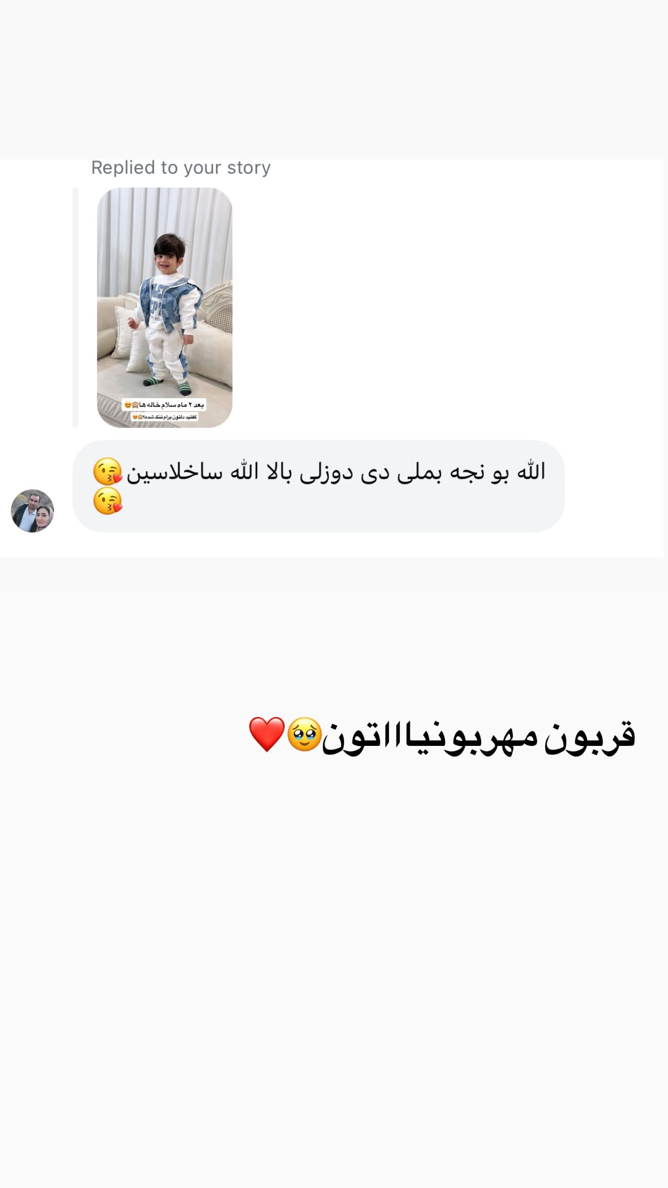  جدید ترین استوری اینستاگرام شقايق فراهانی