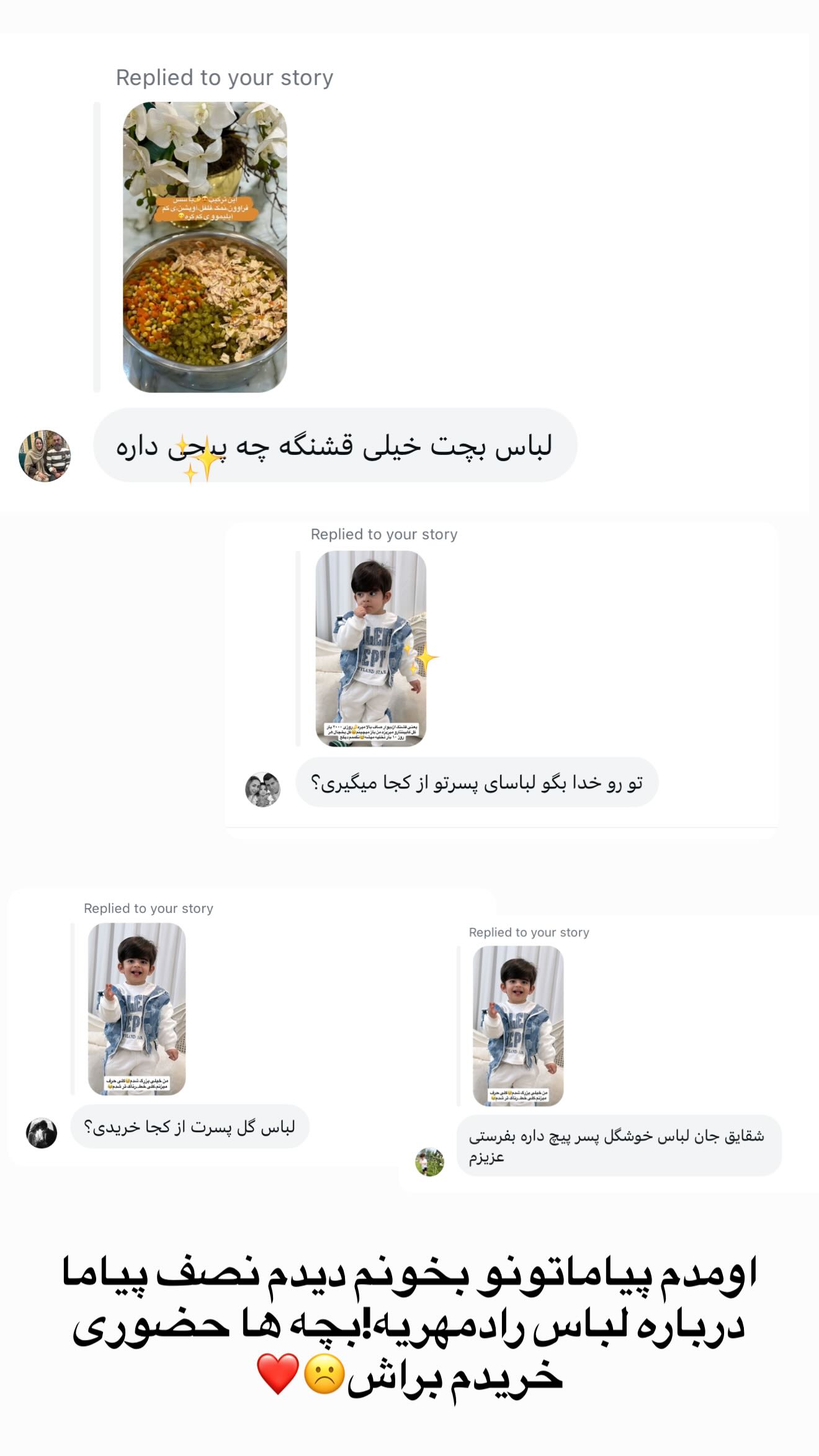  جدید ترین استوری اینستاگرام شقايق فراهانی