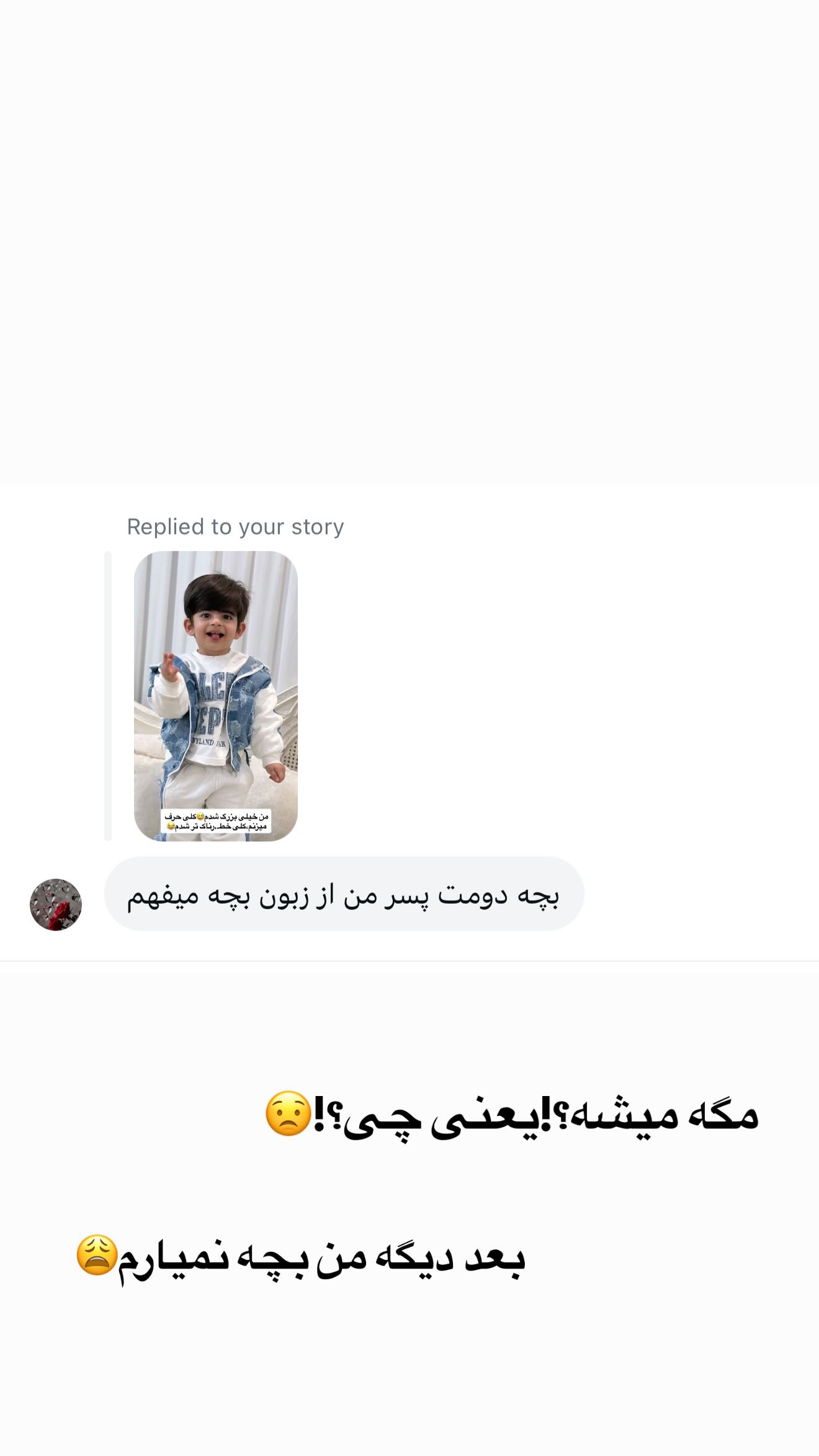  جدید ترین استوری اینستاگرام شقايق فراهانی