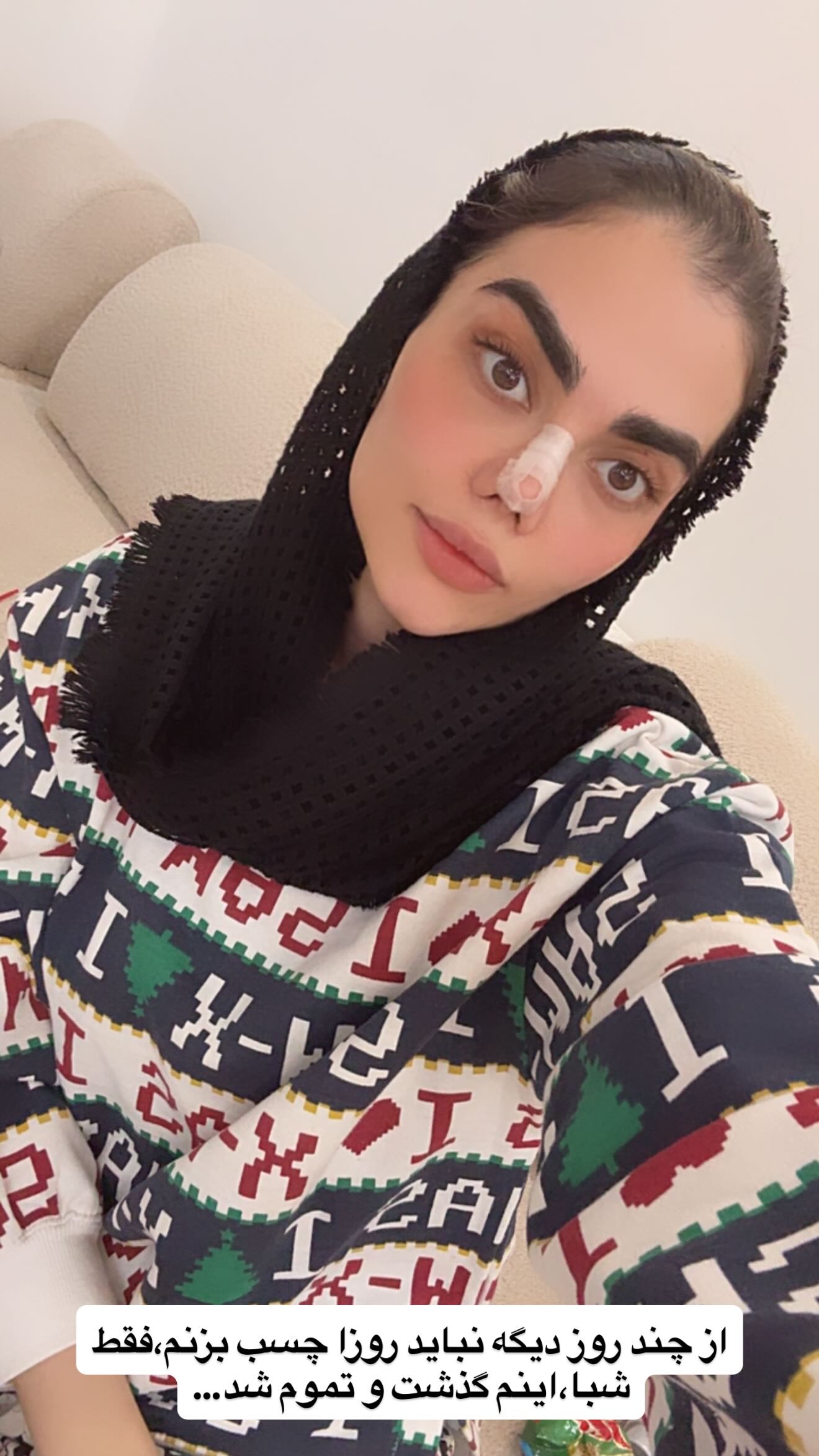  جدید ترین استوری اینستاگرام شقايق فراهانی