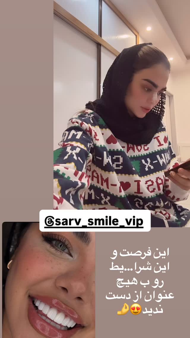  جدید ترین استوری اینستاگرام شقايق فراهانی