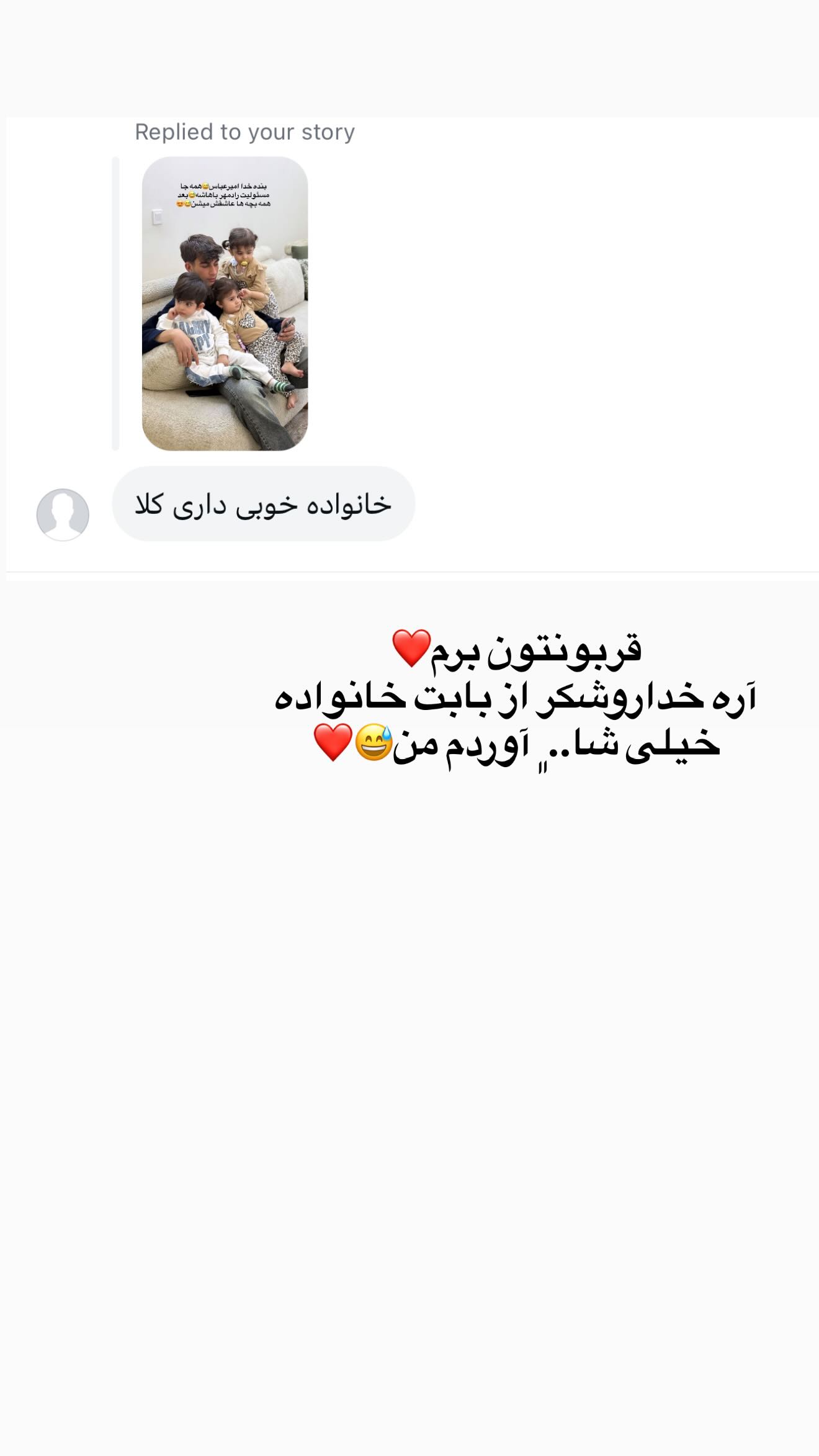  جدید ترین استوری اینستاگرام شقايق فراهانی