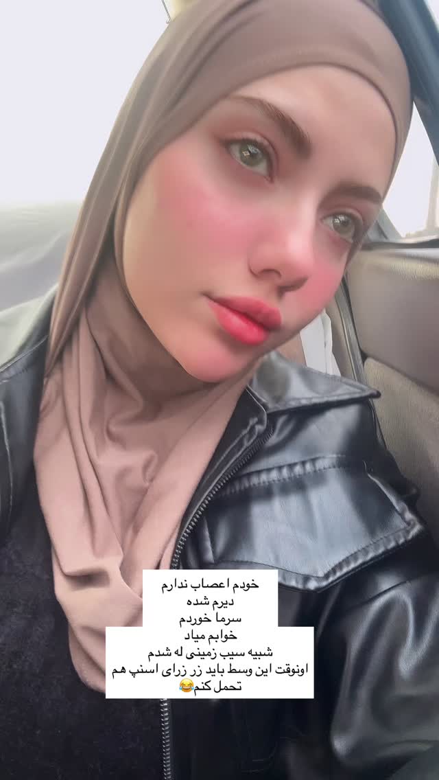  جدید ترین استوری اینستاگرام شقایق نوئی