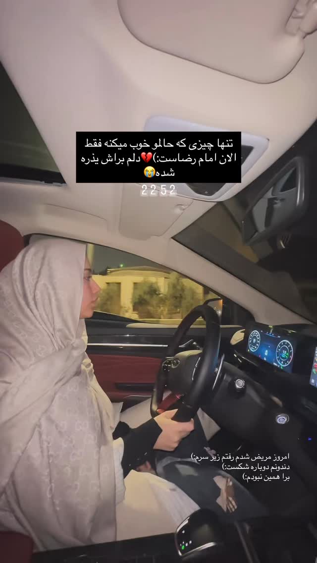  جدید ترین استوری اینستاگرام شقایق نوئی