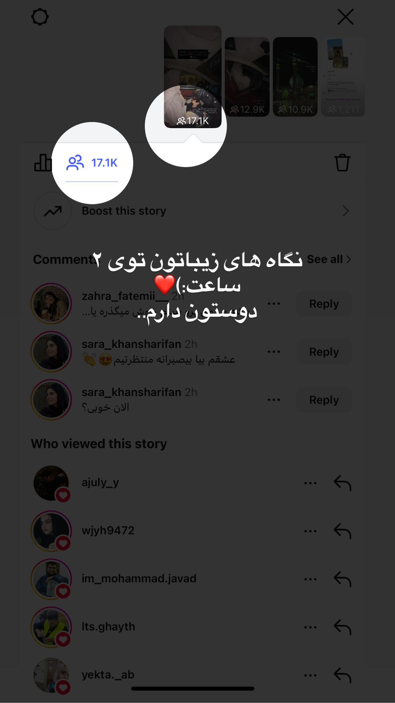  جدید ترین استوری اینستاگرام شقایق نوئی
