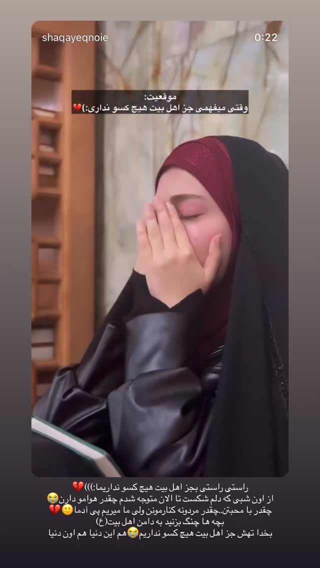  جدید ترین استوری اینستاگرام شقایق نوئی