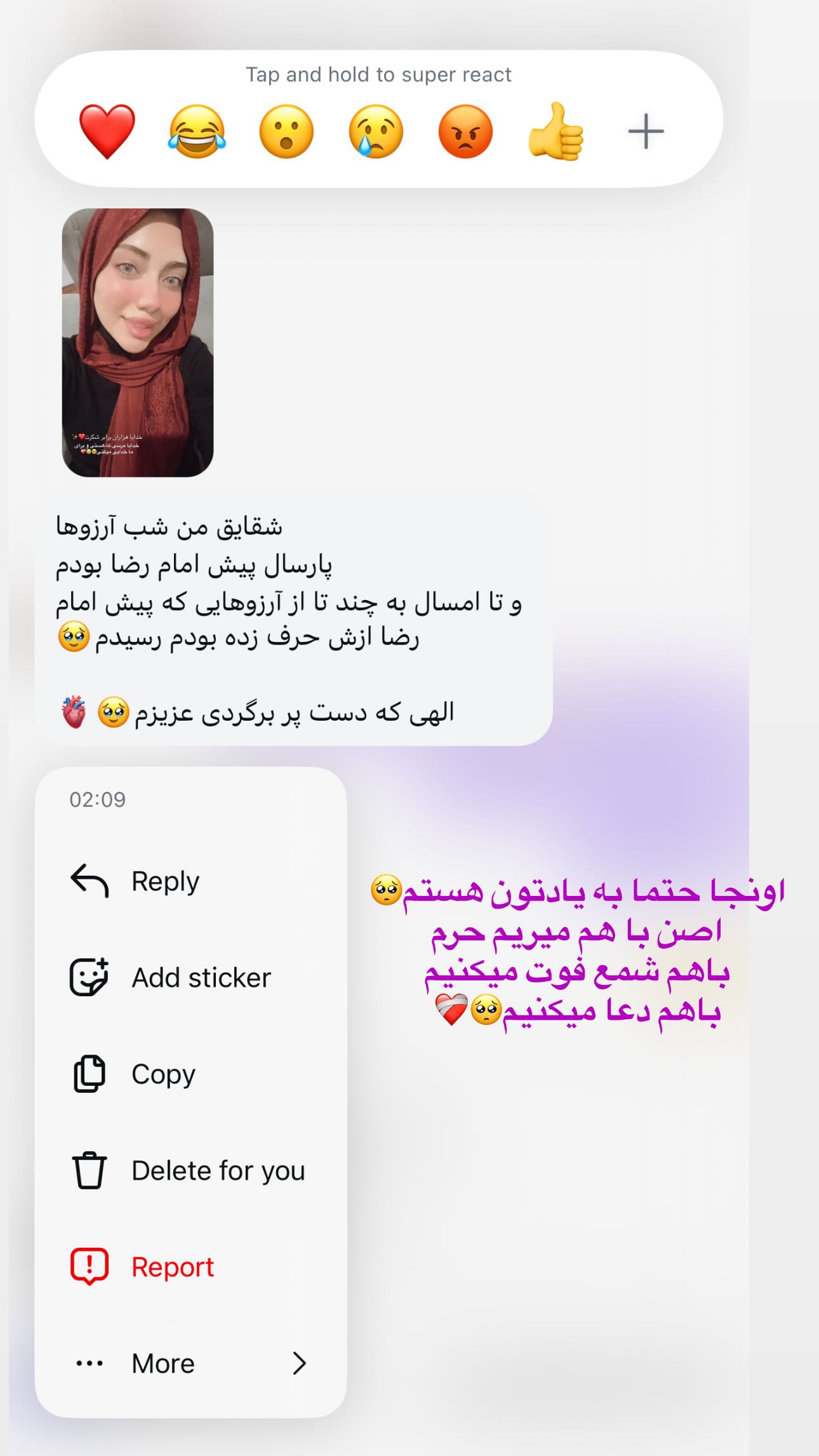  جدید ترین استوری اینستاگرام شقایق نوئی