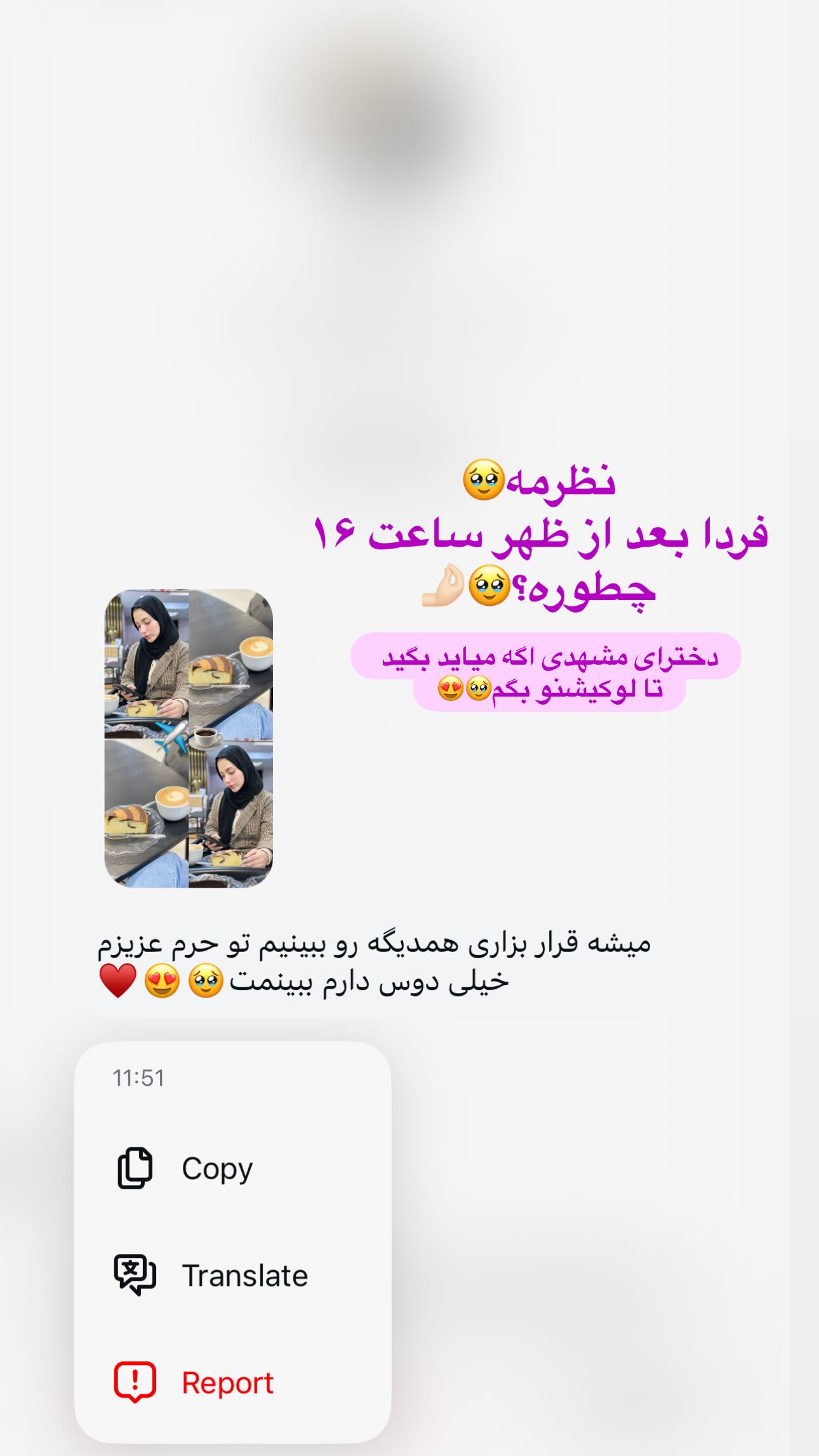  جدید ترین استوری اینستاگرام شقایق نوئی
