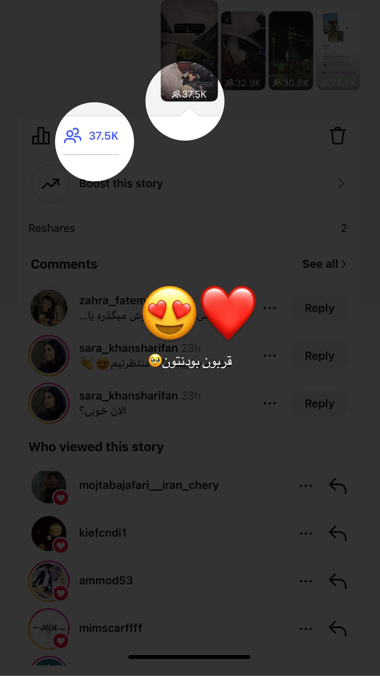  جدید ترین استوری اینستاگرام شقایق نوئی