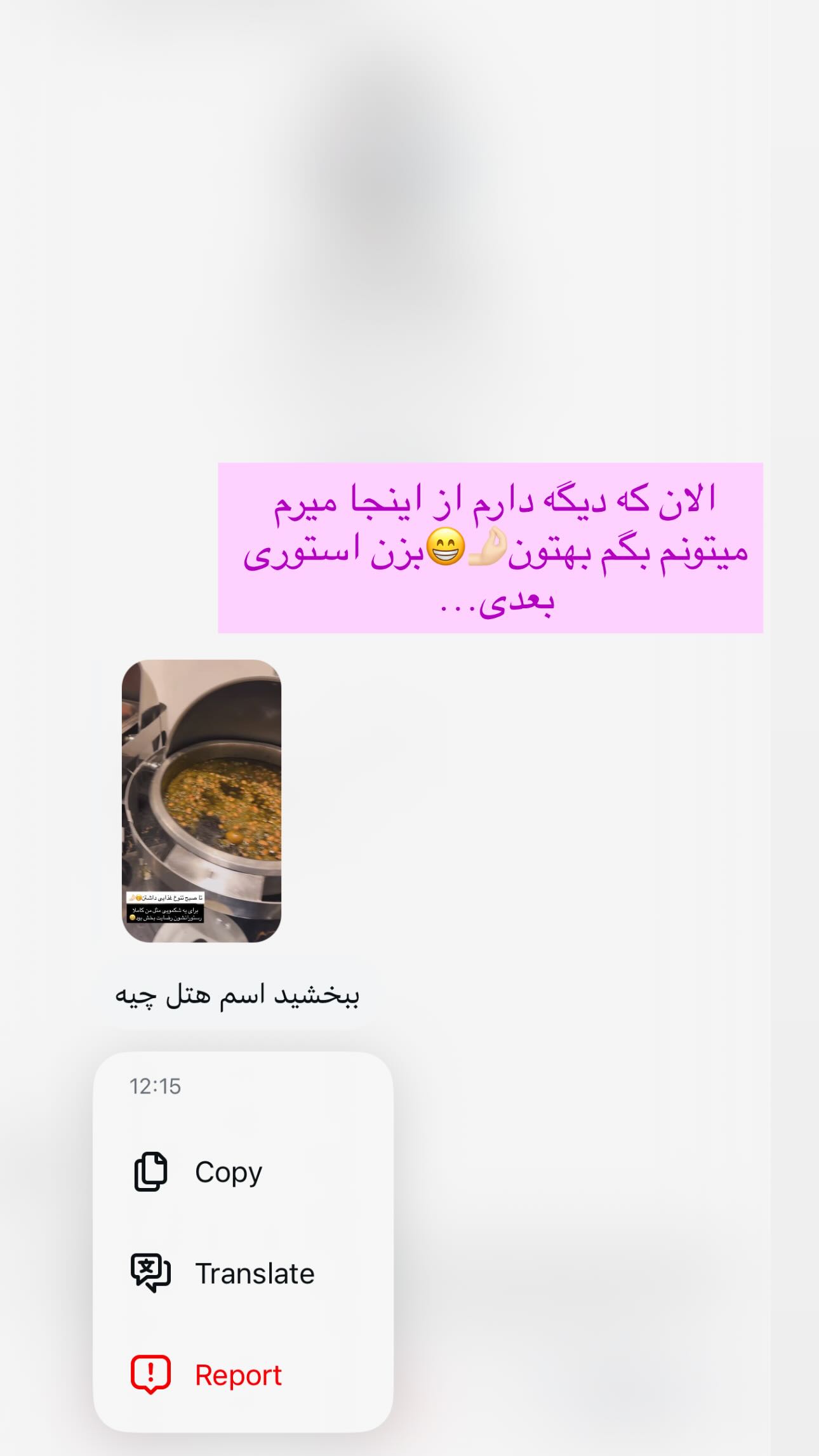  جدید ترین استوری اینستاگرام شقایق نوئی