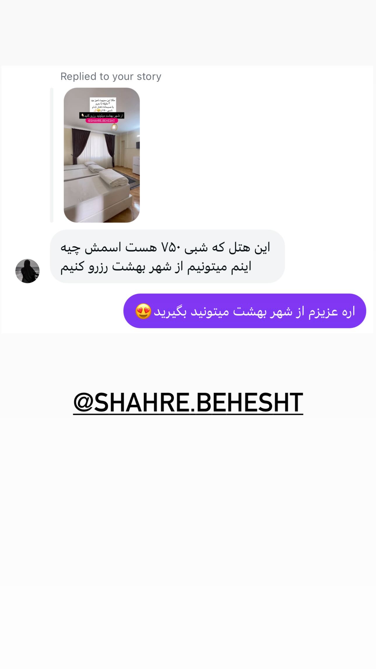  جدید ترین استوری اینستاگرام شقایق نوئی