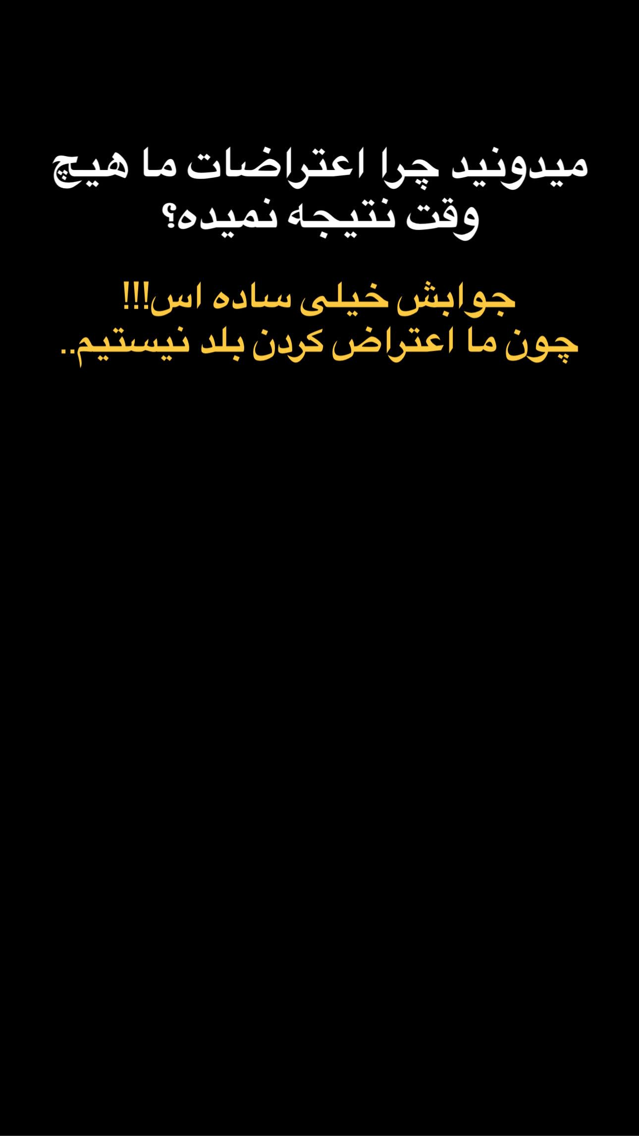  جدید ترین استوری اینستاگرام شقایق نوئی