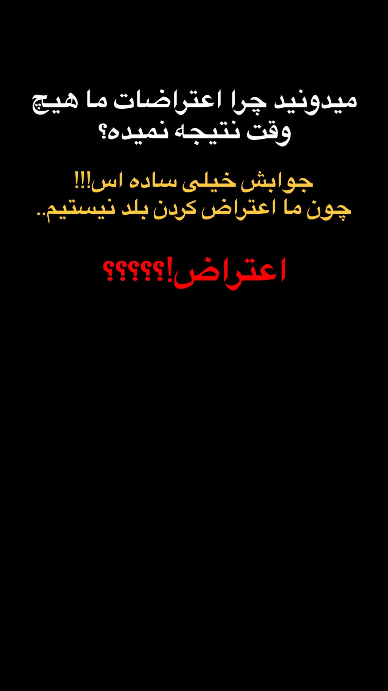  جدید ترین استوری اینستاگرام شقایق نوئی