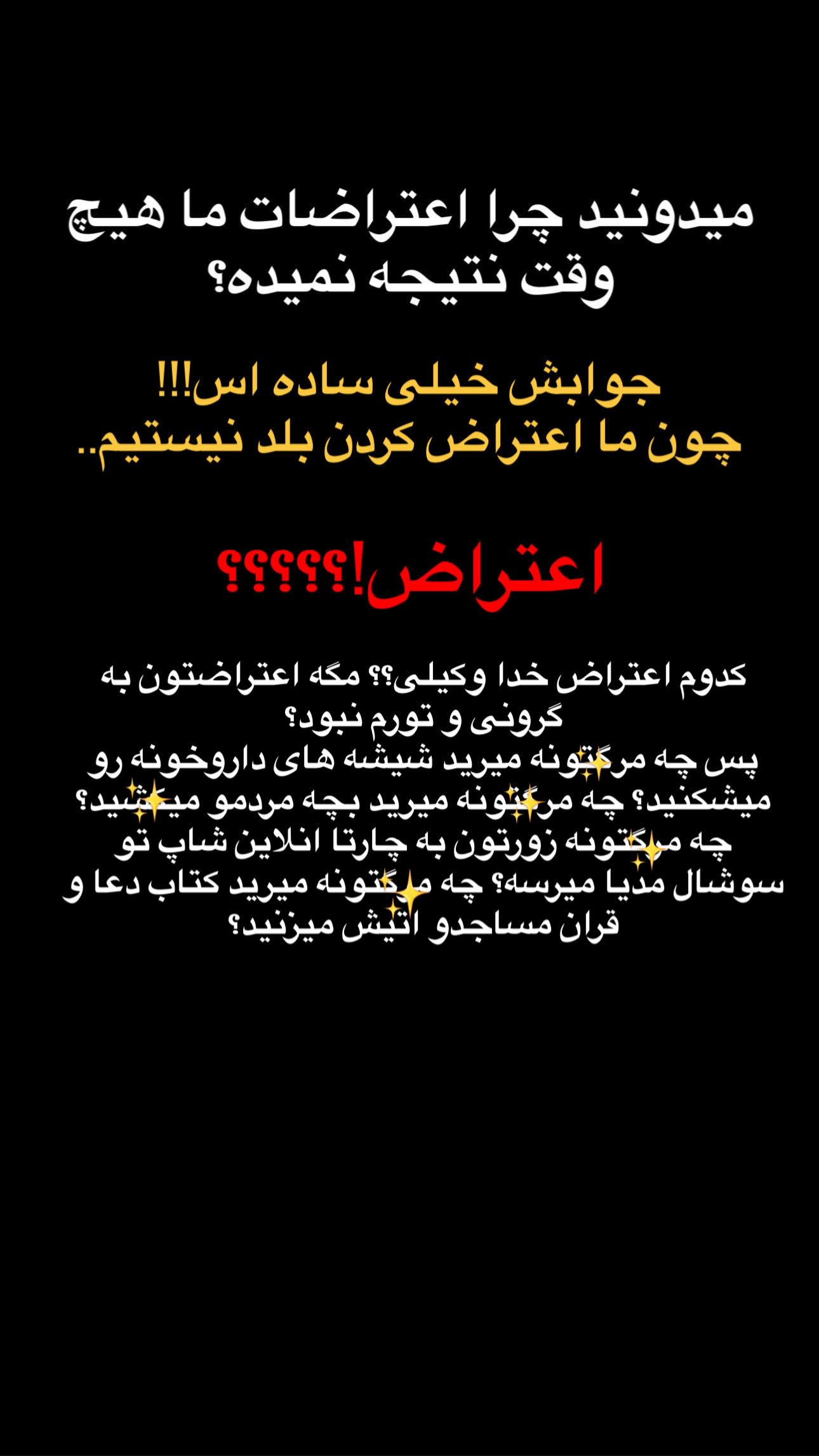  جدید ترین استوری اینستاگرام شقایق نوئی