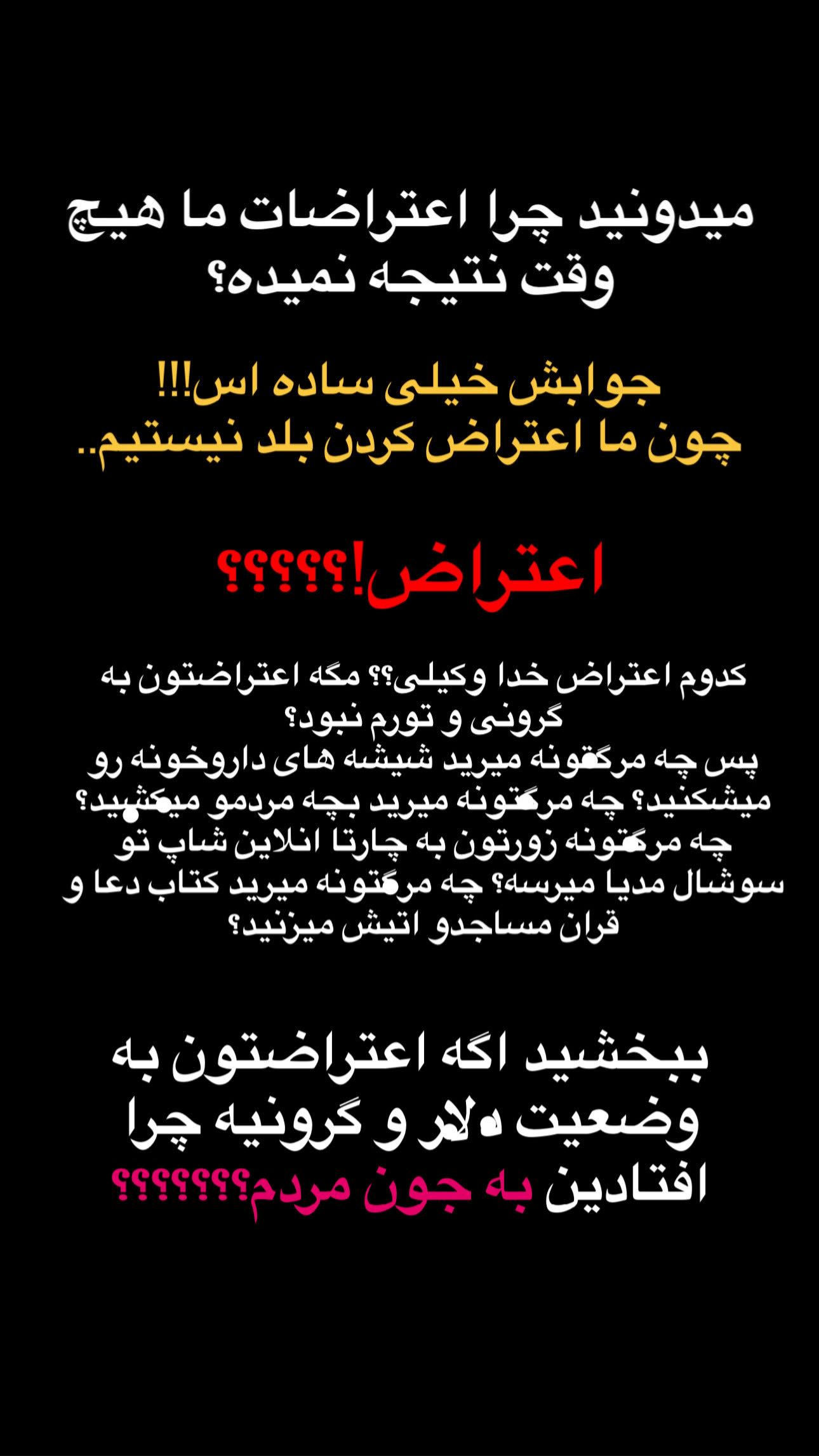  جدید ترین استوری اینستاگرام شقایق نوئی