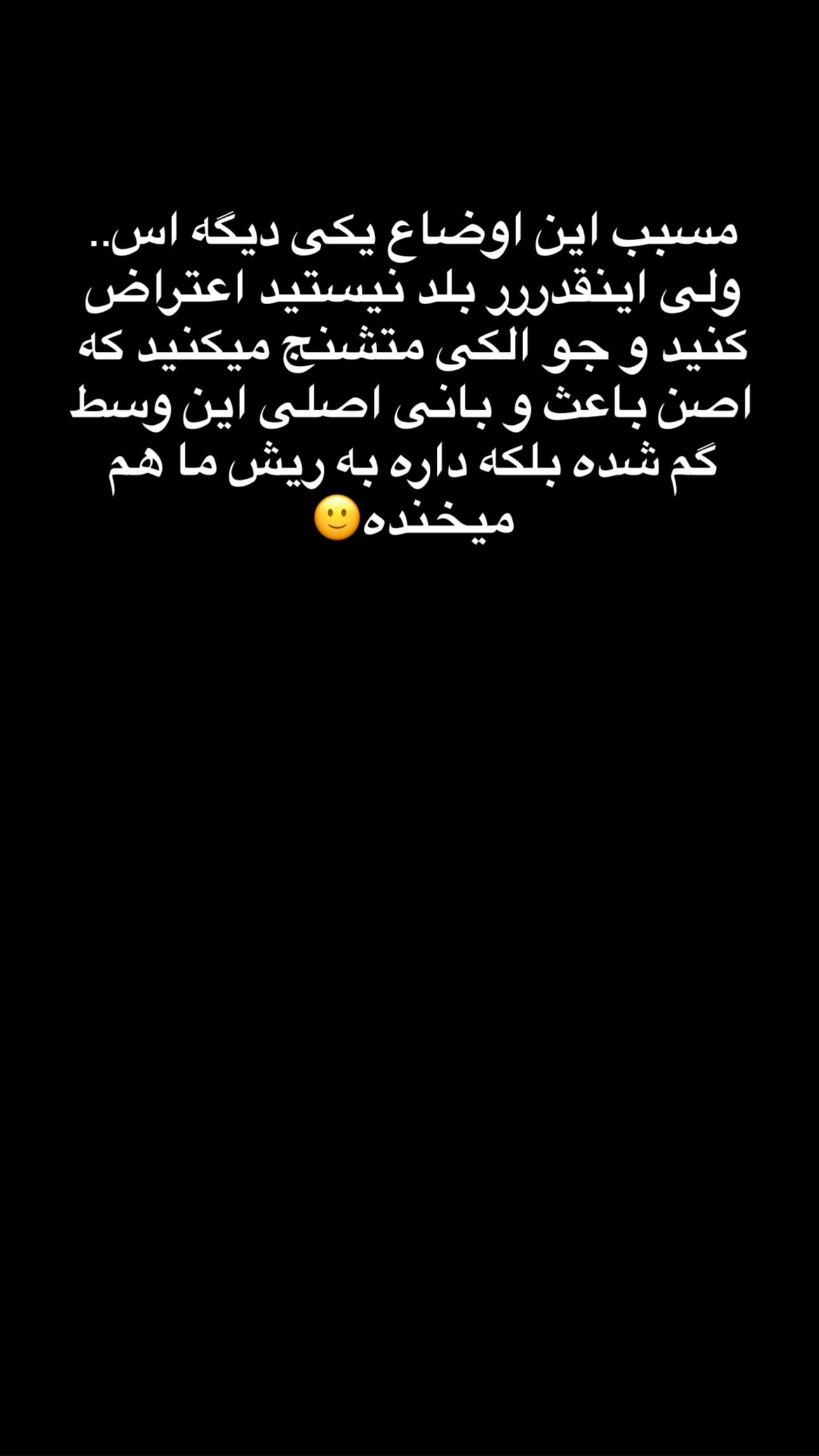  جدید ترین استوری اینستاگرام شقایق نوئی